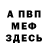 АМФЕТАМИН Розовый GrovKar 1337