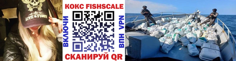 Кокаин Fish Scale  Себеж 