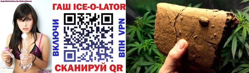 сайты даркнета официальный сайт  Себеж  Гашиш Ice-O-Lator 