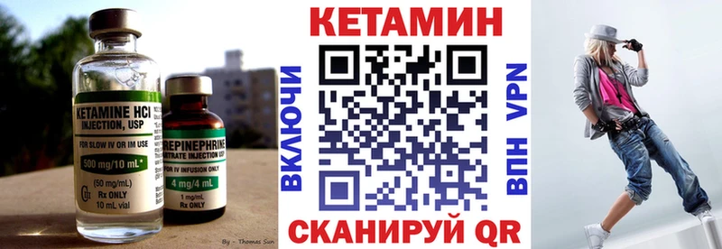 где купить наркоту Себеж Кетамин VHQ