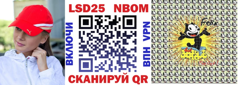 Наркотические марки 1500мкг Себеж